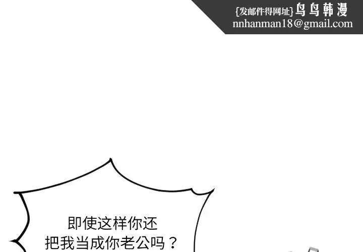 她的怪癖 - 第29话 - page 1