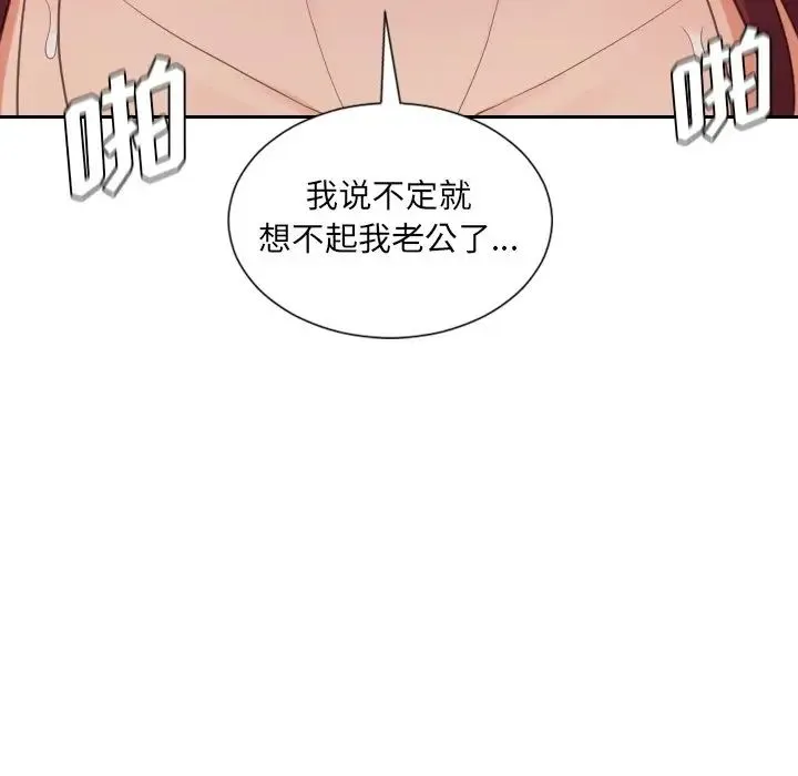 她的怪癖 - 第29话 - page 8