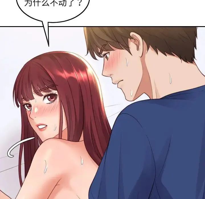 她的怪癖 - 第29话 - page 14