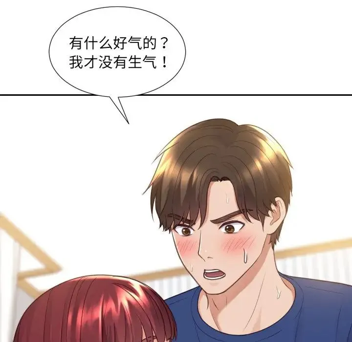 她的怪癖 - 第29话 - page 16
