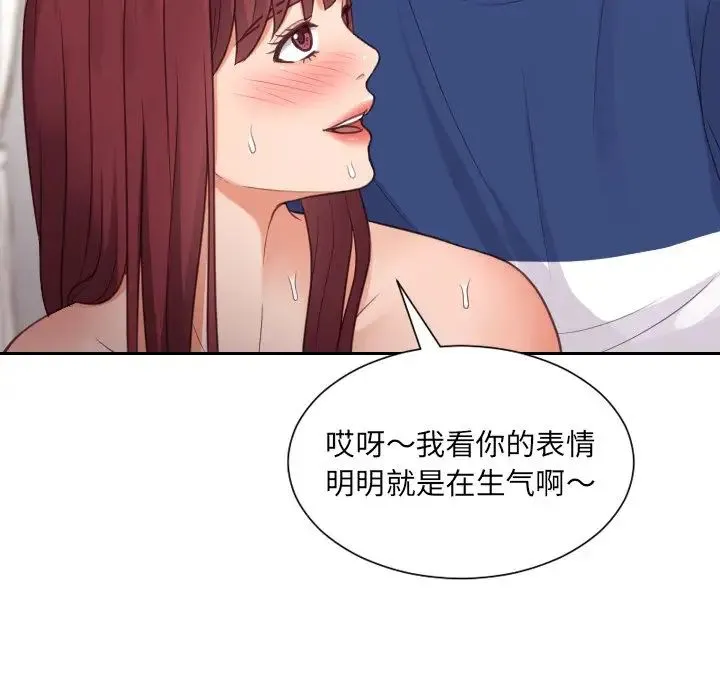 她的怪癖 - 第29话 - page 17