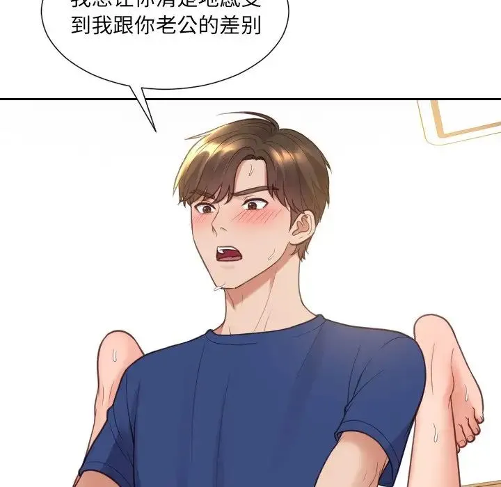 她的怪癖 - 第29话 - page 24