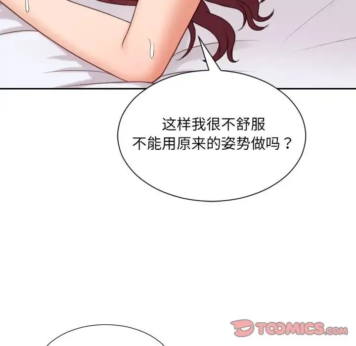 她的怪癖 - 第29话 - page 27
