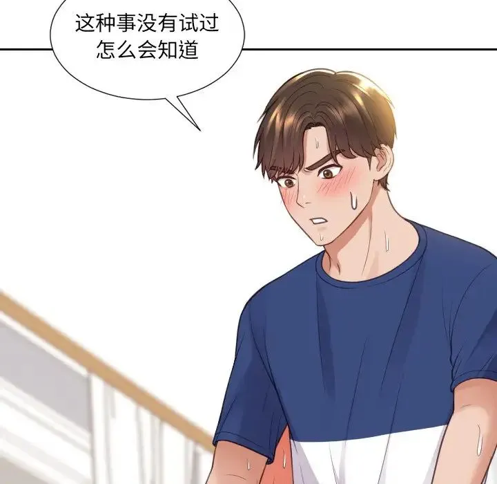 她的怪癖 - 第29话 - page 28