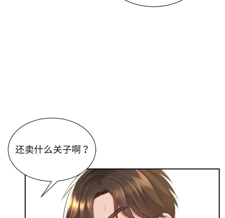 她的怪癖 - 第29话 - page 30