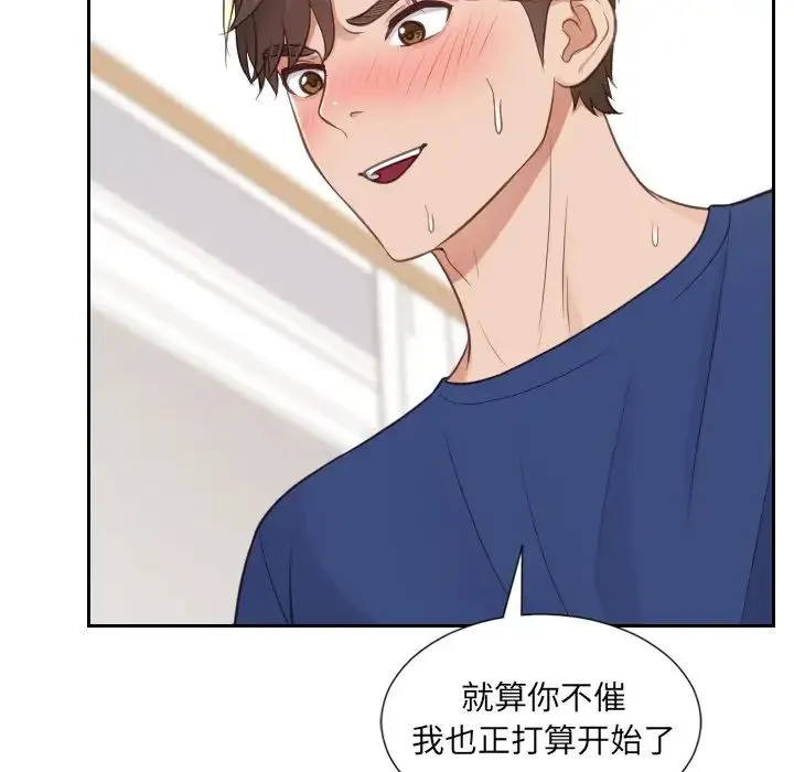 她的怪癖 - 第29话 - page 31