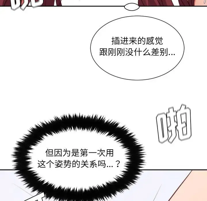 她的怪癖 - 第29话 - page 38