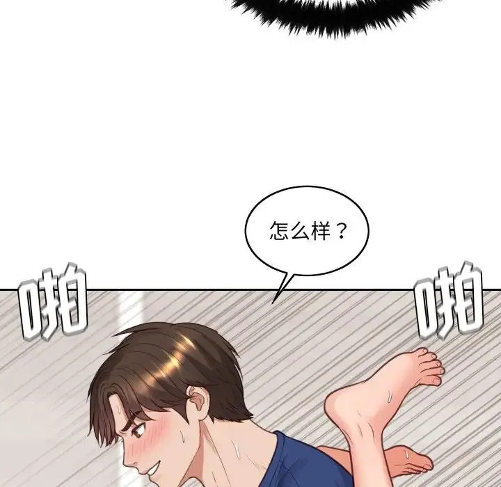 她的怪癖 - 第29话 - page 40