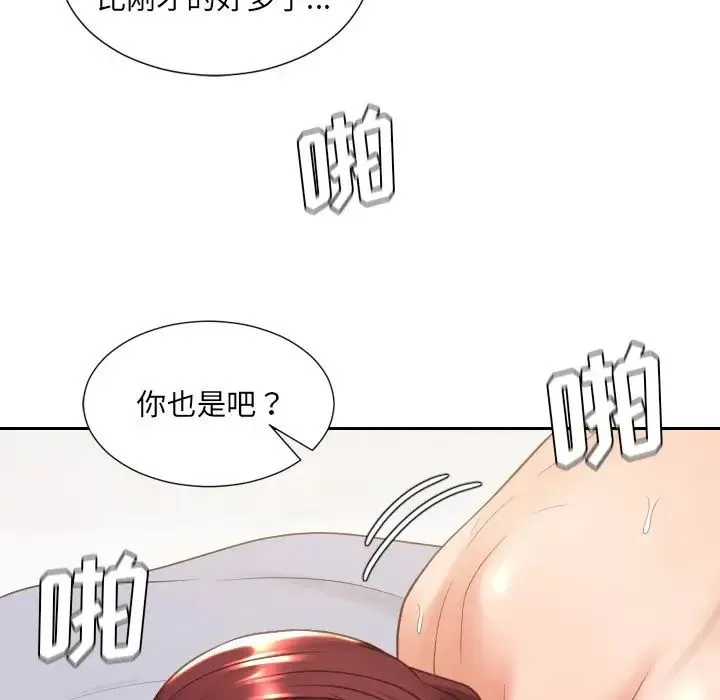 她的怪癖 - 第29话 - page 42
