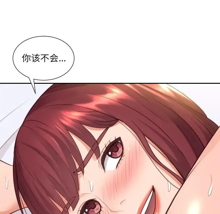 她的怪癖 - 第29话 - page 47