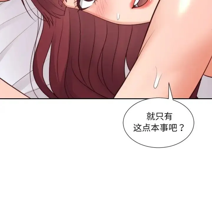 她的怪癖 - 第29话 - page 48