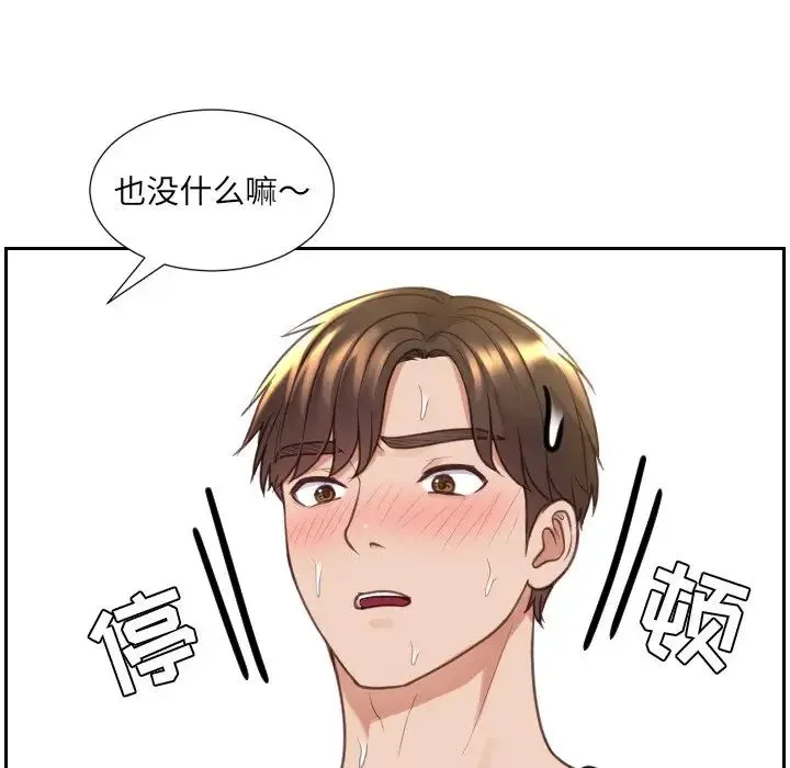 她的怪癖 - 第29话 - page 49