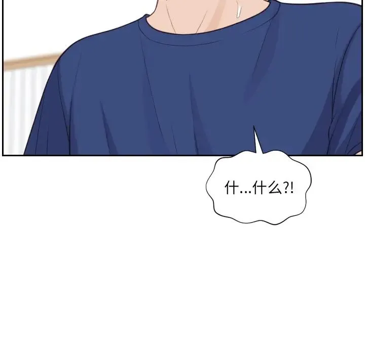 她的怪癖 - 第29话 - page 50
