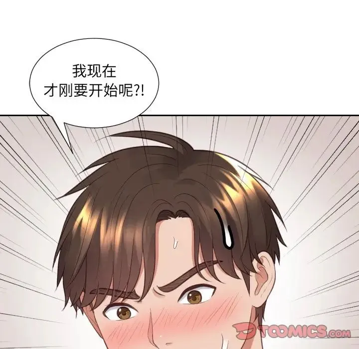她的怪癖 - 第29话 - page 51