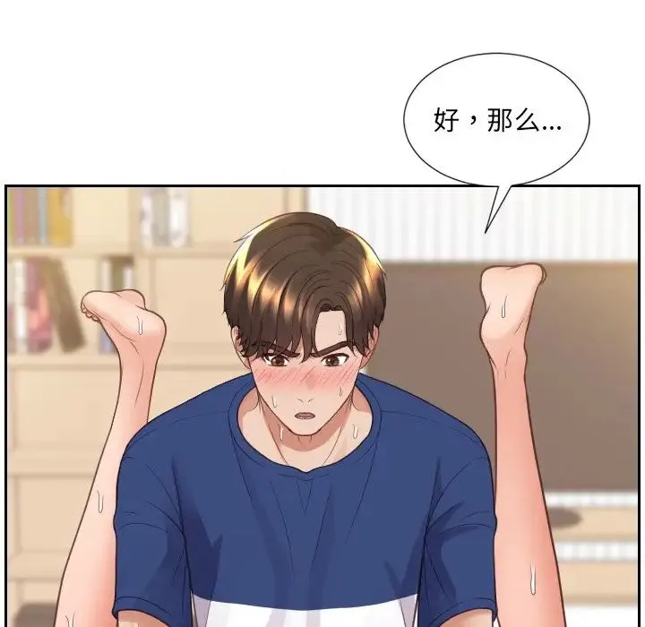她的怪癖 - 第29话 - page 53