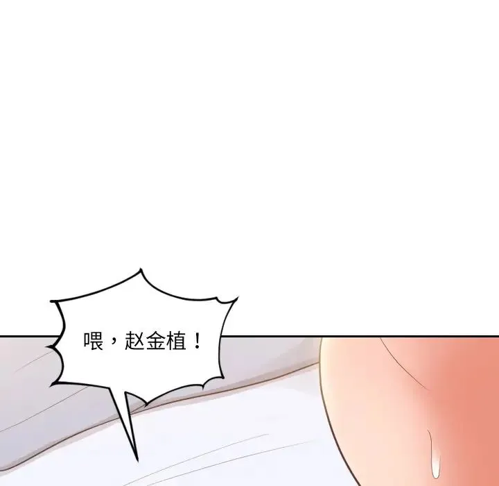 她的怪癖 - 第29话 - page 64