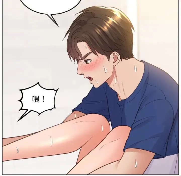 她的怪癖 - 第29话 - page 71