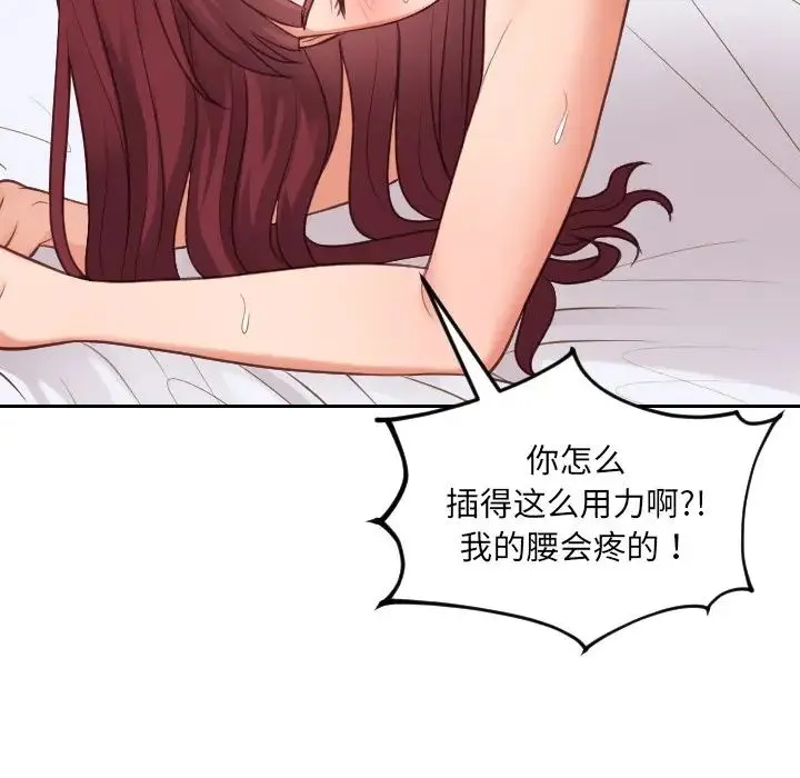 她的怪癖 - 第29话 - page 77