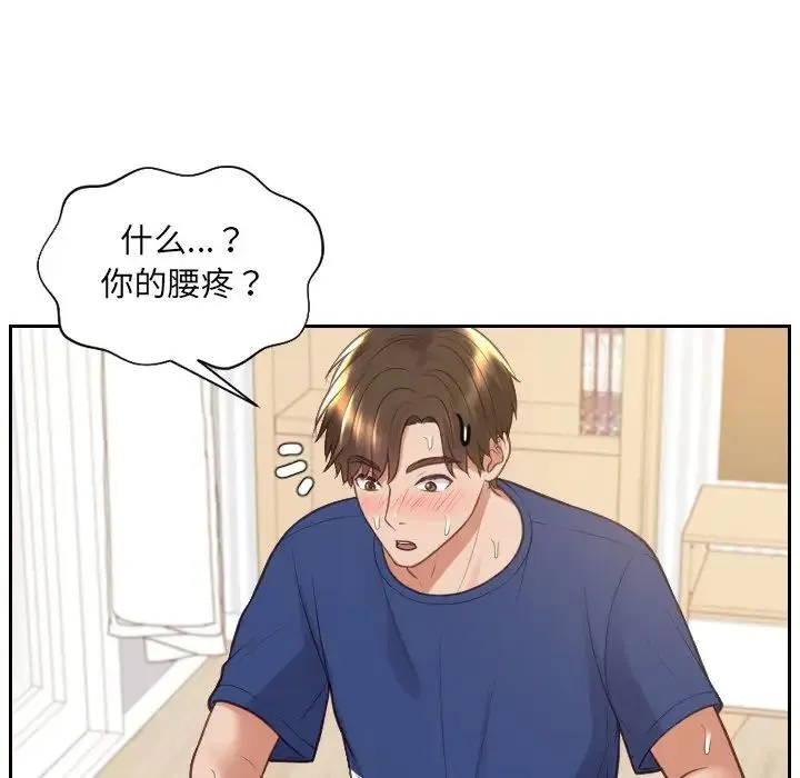 她的怪癖 - 第29话 - page 78