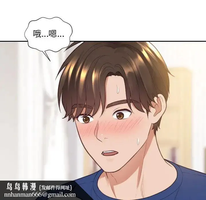 她的怪癖 - 第29话 - page 82