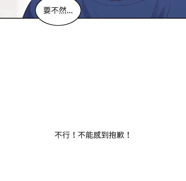 她的怪癖 - 第29话 - page 83