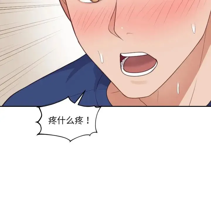 她的怪癖 - 第29话 - page 85