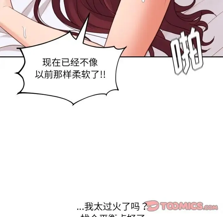 她的怪癖 - 第29话 - page 93