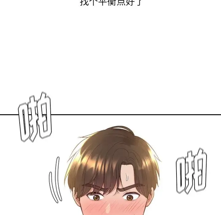 她的怪癖 - 第29话 - page 94