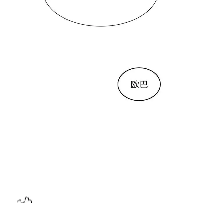 她的怪癖 - 第29话 - page 100