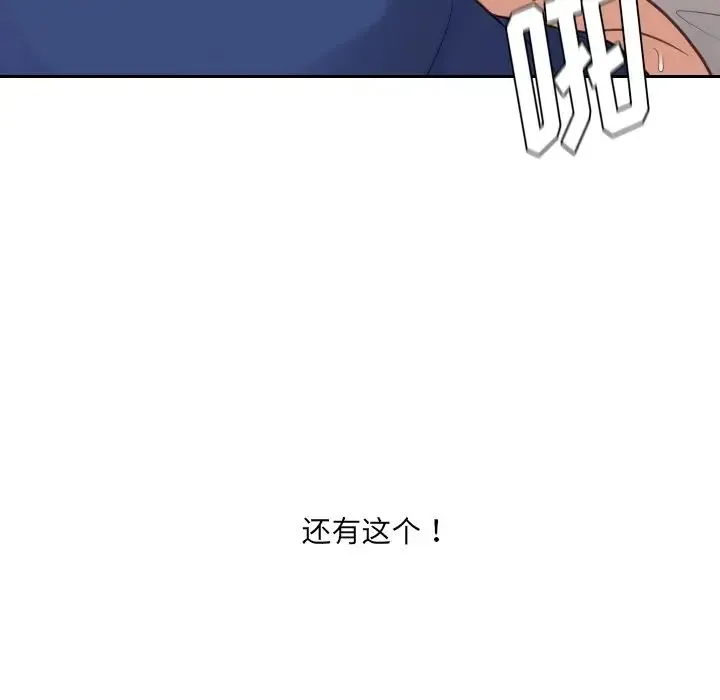 她的怪癖 - 第29话 - page 120