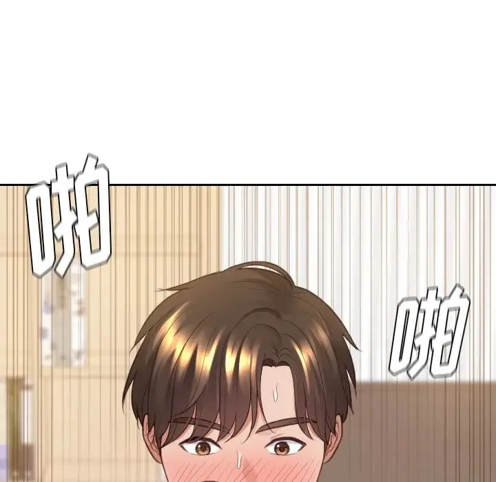 她的怪癖 - 第29话 - page 121