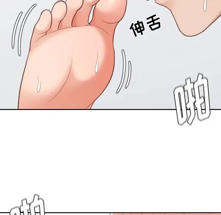她的怪癖 - 第29话 - page 125
