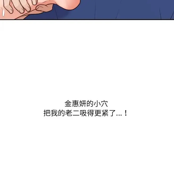 她的怪癖 - 第29话 - page 133