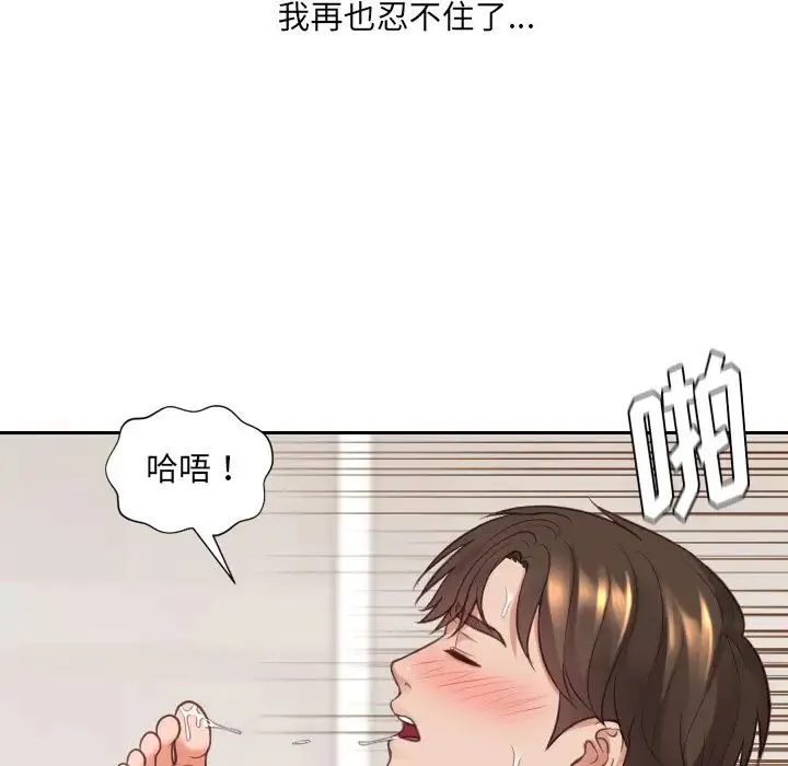 她的怪癖 - 第29话 - page 136