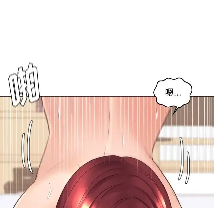 她的怪癖 - 第29话 - page 138