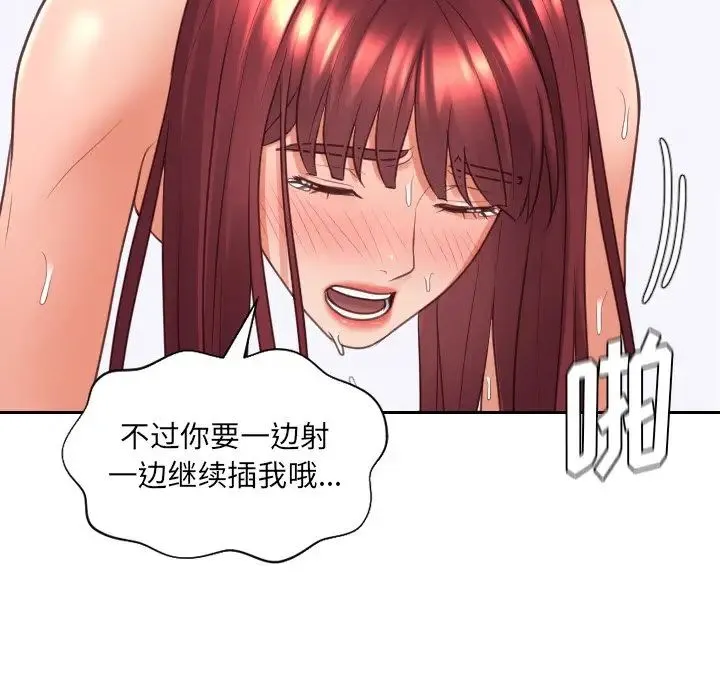 她的怪癖 - 第29话 - page 139