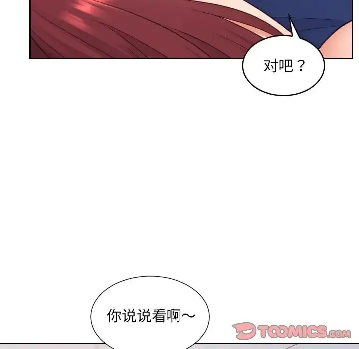 她的怪癖 - 第29话 - page 147