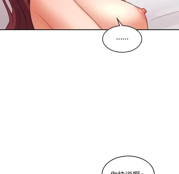 她的怪癖 - 第29话 - page 151