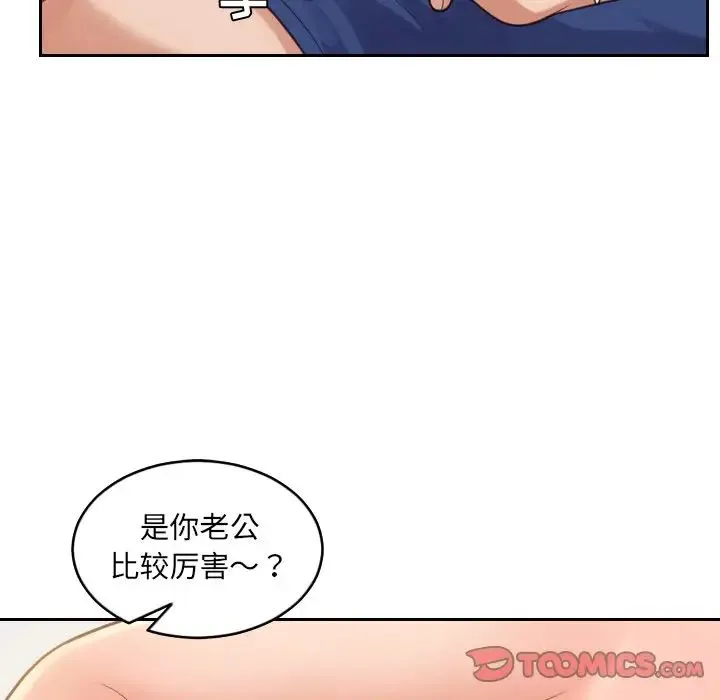 她的怪癖 - 第29话 - page 153