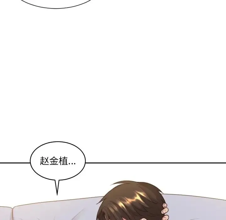 她的怪癖 - 第29话 - page 155