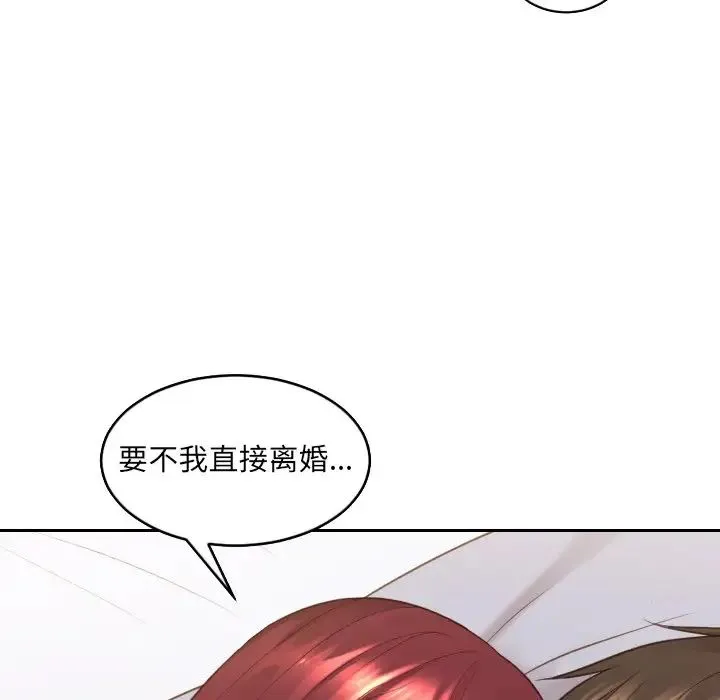她的怪癖 - 第29话 - page 157
