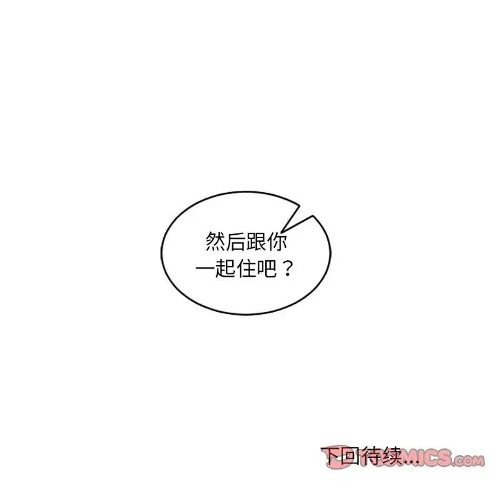 她的怪癖 - 第29话 - page 159