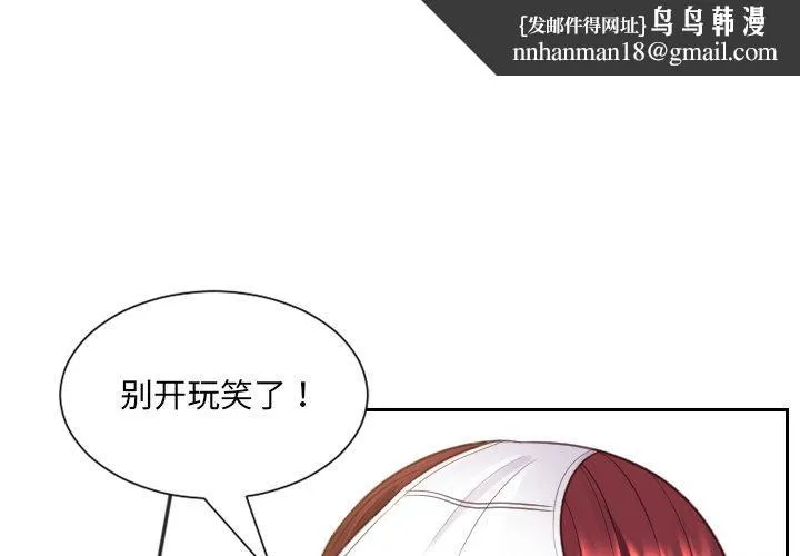 她的怪癖 - 第11话 - page 1
