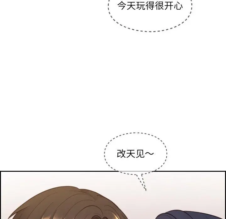 她的怪癖 - 第11话 - page 11
