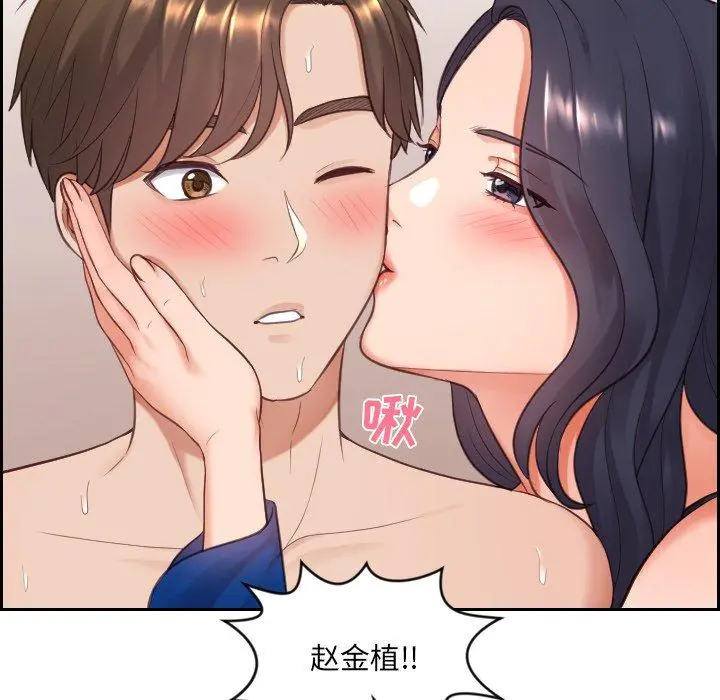 她的怪癖 - 第11话 - page 12