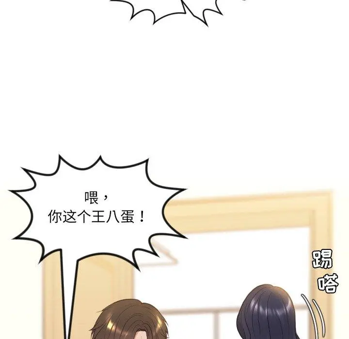 她的怪癖 - 第11话 - page 13