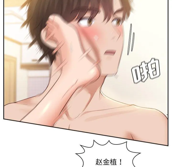 她的怪癖 - 第11话 - page 19