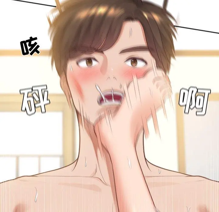 她的怪癖 - 第11话 - page 21