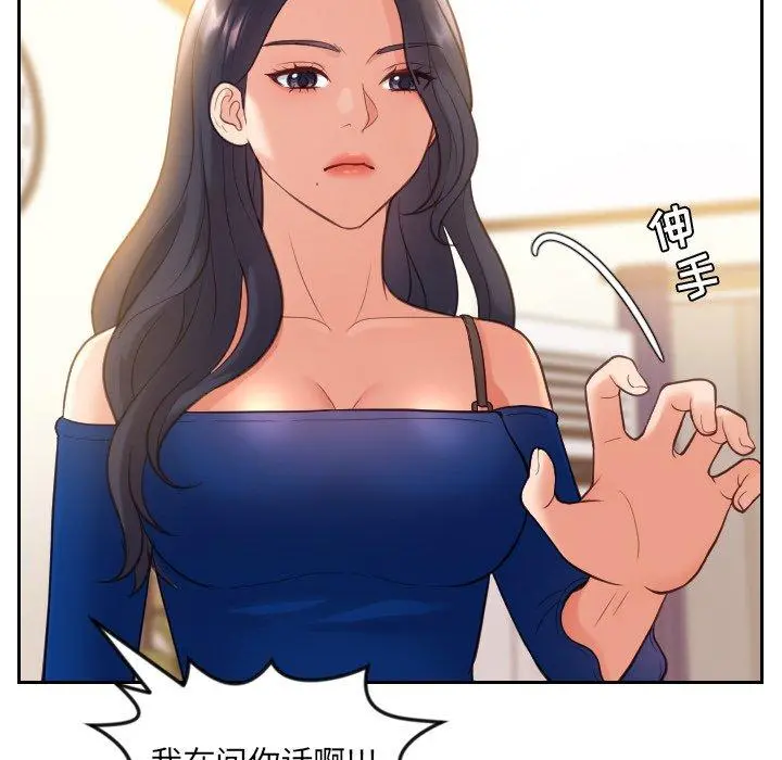她的怪癖 - 第11话 - page 30