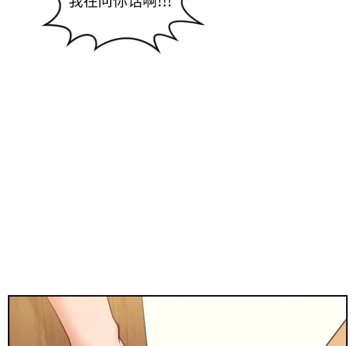 她的怪癖 - 第11话 - page 31